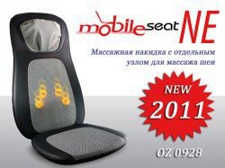 Массажная накидка OGAWA Mobile Seat NE OZ0928 - Ек-Спорт Массажные кресла оптом и в розницу